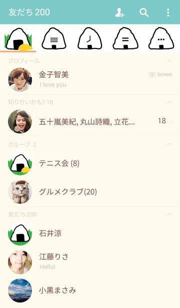 [LINE着せ替え] O-おにぎり-の画像2