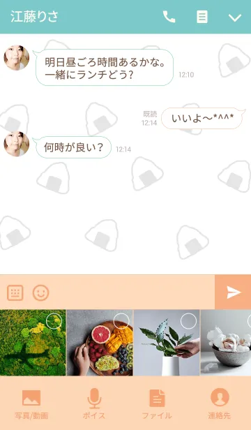 [LINE着せ替え] O-おにぎり-の画像4