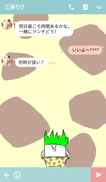 [LINE着せ替え] 束ねぎ2の画像3