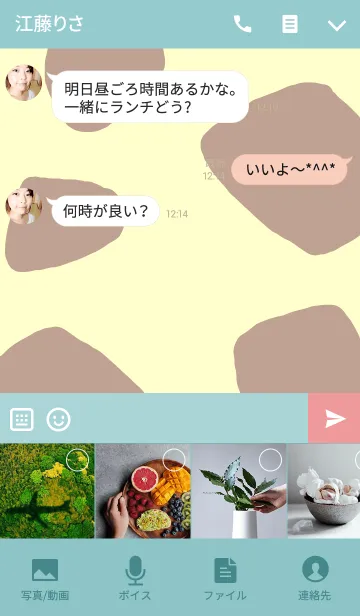 [LINE着せ替え] 束ねぎ2の画像4