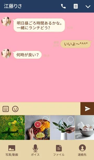 [LINE着せ替え] ハッピースマイル♡ネイビーピンクの画像4