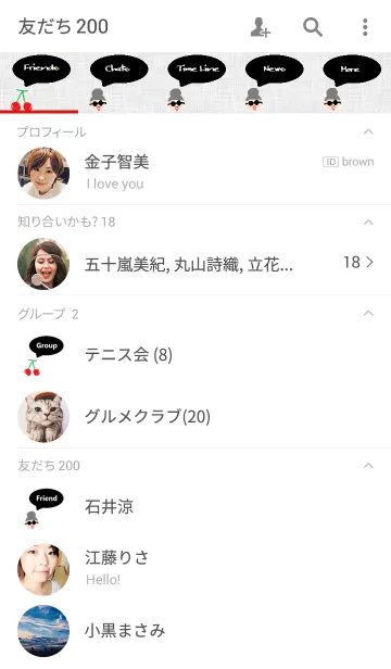 [LINE着せ替え] さくらこちゃんのきせかえ（ホワイト）の画像2