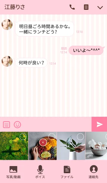[LINE着せ替え] Gold and pinkstripe Simple iconの画像4