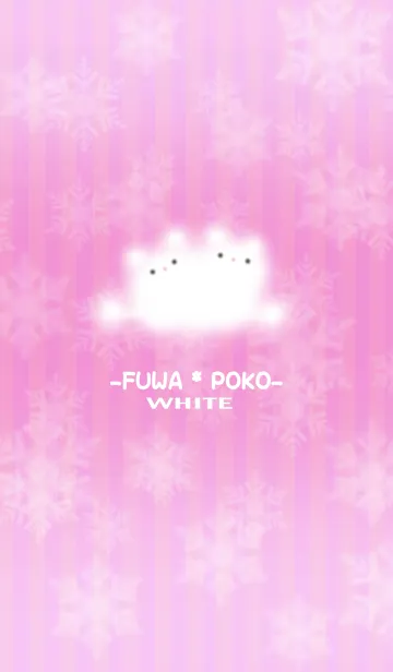 [LINE着せ替え] ふわぽこ＊白の画像1