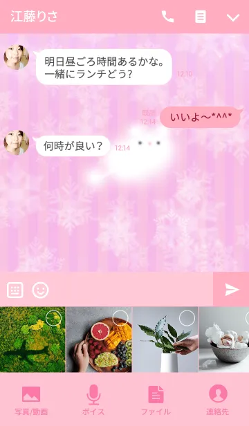 [LINE着せ替え] ふわぽこ＊白の画像4