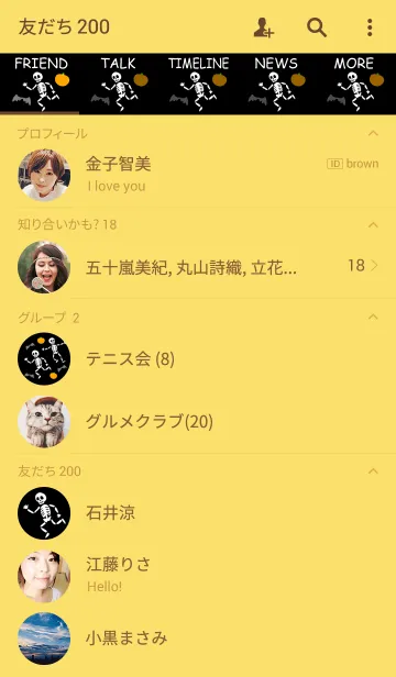 [LINE着せ替え] ポップなスカルのハロウィンの画像2