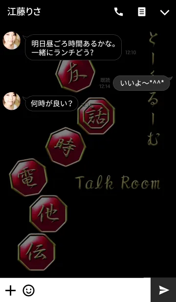 [LINE着せ替え] はっかくだぶる Red × Goldの画像3