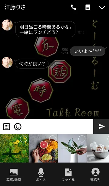 [LINE着せ替え] はっかくだぶる Red × Goldの画像4