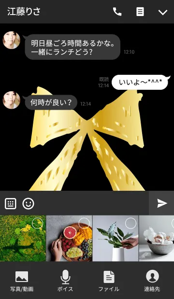 [LINE着せ替え] 金運のリボンの画像4