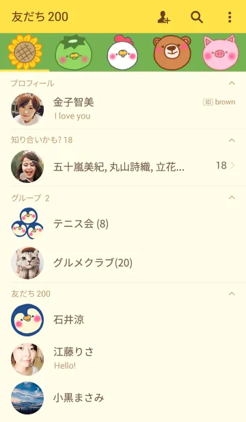 [LINE着せ替え] corocoro animalsの画像2