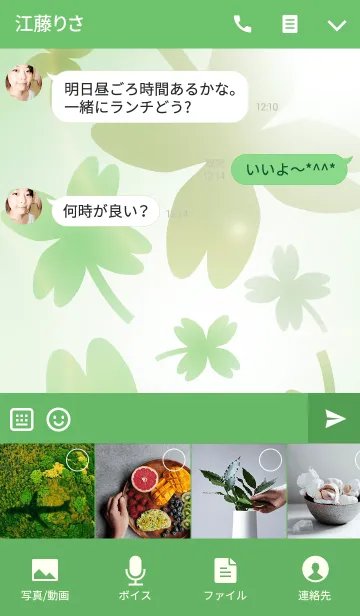 [LINE着せ替え] Happy Days Clover 6の画像4