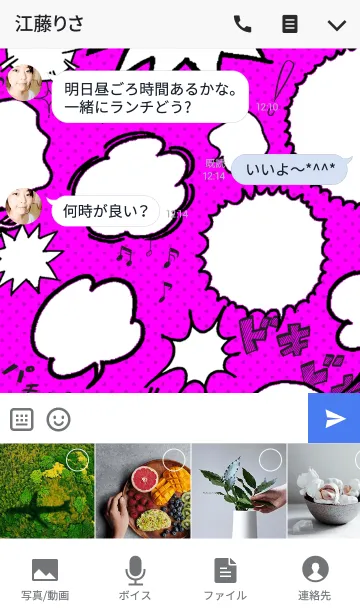 [LINE着せ替え] マンガ ZADANの画像4