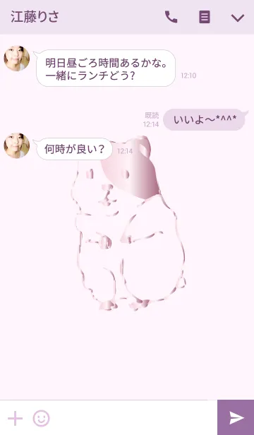 [LINE着せ替え] ピンクのシンプルハムスターの画像3