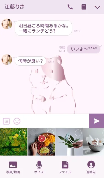 [LINE着せ替え] ピンクのシンプルハムスターの画像4