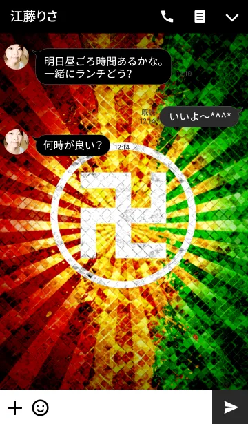 [LINE着せ替え] 卍魂の画像3