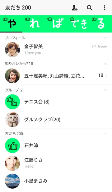 [LINE着せ替え] やればできるの画像2