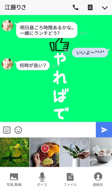 [LINE着せ替え] やればできるの画像4