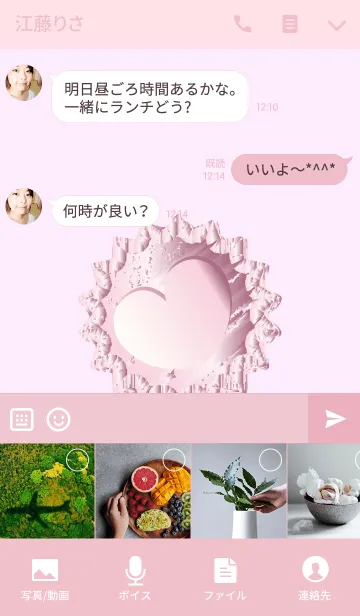 [LINE着せ替え] 恋を叶えるシンボルの画像4