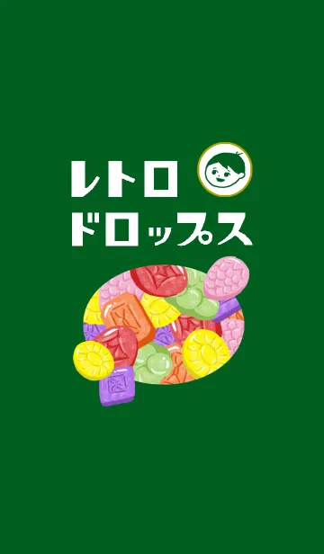 レトロドロップス（緑缶）のLINE着せ替え