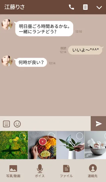 [LINE着せ替え] シンプル / ベージュの画像4