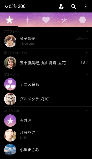 [LINE着せ替え] 星とハートの画像2