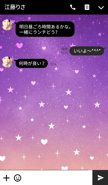 [LINE着せ替え] 星とハートの画像3