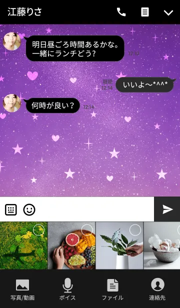 [LINE着せ替え] 星とハートの画像4