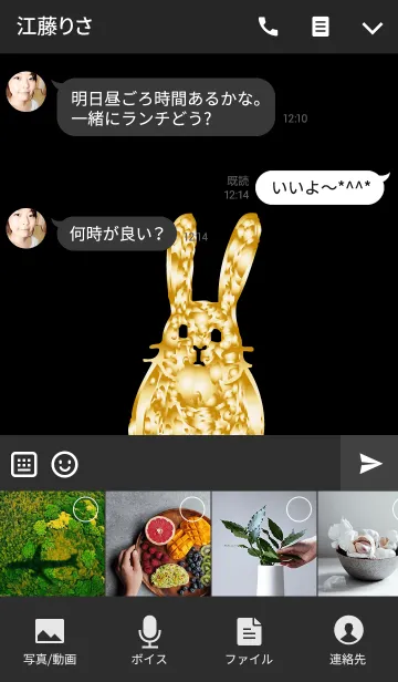 [LINE着せ替え] うさぎに見えた人に金運の画像4
