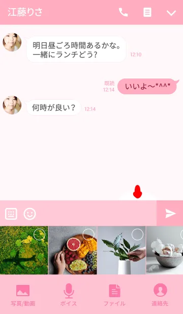[LINE着せ替え] えみこ専用の可愛いにわとりの名前着せかえの画像4