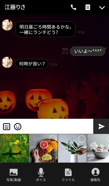 [LINE着せ替え] -Halloween Night-の画像4