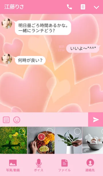 [LINE着せ替え] Gold Happy Dream Heart 3の画像4