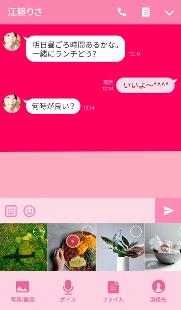 [LINE着せ替え] ピンクだらけ着せ替えの画像4