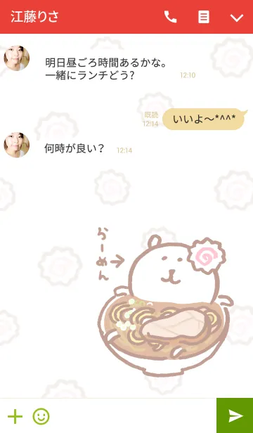 [LINE着せ替え] 自分ツッコミくま(らーめん)の画像3