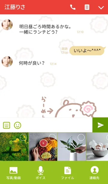 [LINE着せ替え] 自分ツッコミくま(らーめん)の画像4