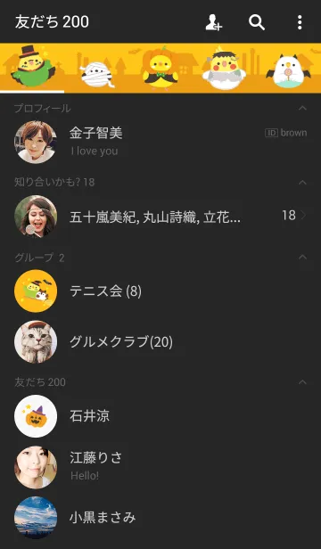 [LINE着せ替え] ことりづくし【ハロウィン★】の画像2