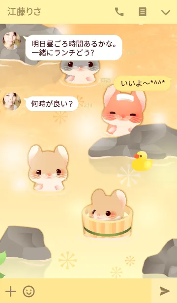 [LINE着せ替え] もちはむ温泉の画像3