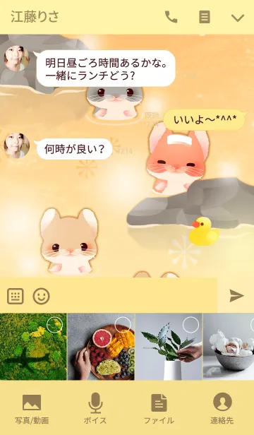 [LINE着せ替え] もちはむ温泉の画像4