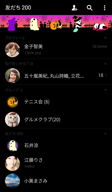 [LINE着せ替え] ぱんだらけ（ver.ハロウィン）の画像2