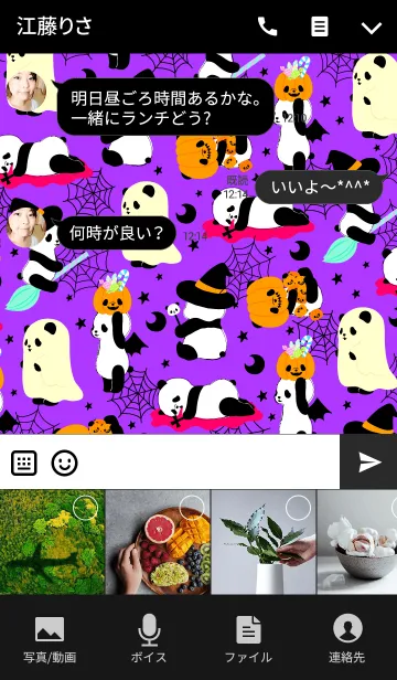 [LINE着せ替え] ぱんだらけ（ver.ハロウィン）の画像4