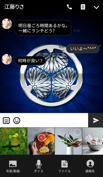 [LINE着せ替え] 家紋 1（丸に三つ葉葵）<銀>の画像4
