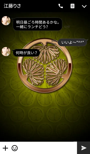 [LINE着せ替え] 家紋 1（丸に三つ葉葵）<銅>の画像3