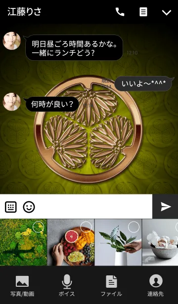 [LINE着せ替え] 家紋 1（丸に三つ葉葵）<銅>の画像4