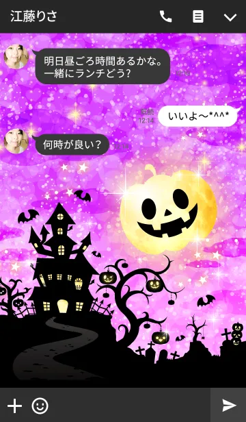 [LINE着せ替え] Happy Halloween！ハロウィン★11の画像3