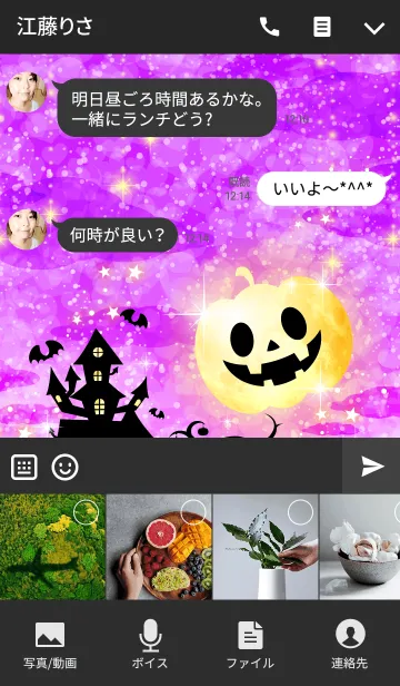 [LINE着せ替え] Happy Halloween！ハロウィン★11の画像4