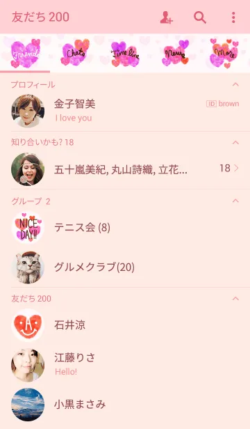 [LINE着せ替え] HAVE A NICE DAY-ハート水彩-の画像2