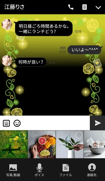 [LINE着せ替え] ロマンチックイルミネーションYellowRose2の画像4