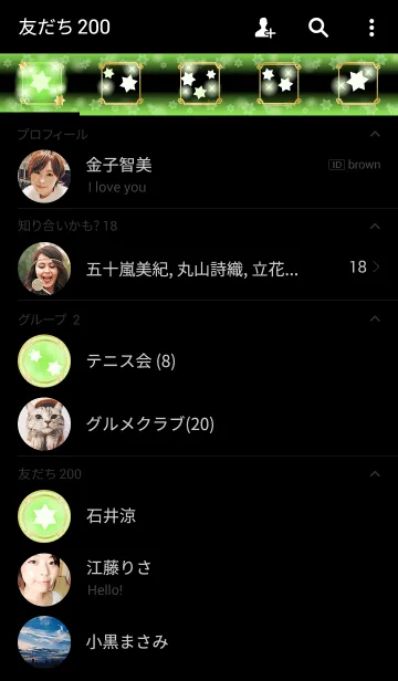 [LINE着せ替え] Shiny Design Type-D 黄緑＆スター★の画像2