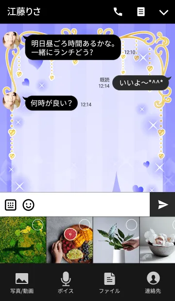[LINE着せ替え] Shiny Design Type-F ブルー＆ハートの画像4
