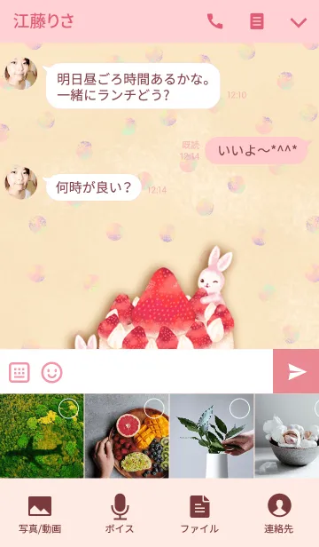 [LINE着せ替え] Sweet Rabbit (甘うさ苺)の画像4