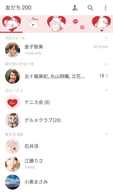 [LINE着せ替え] Mignon chat 2の画像2